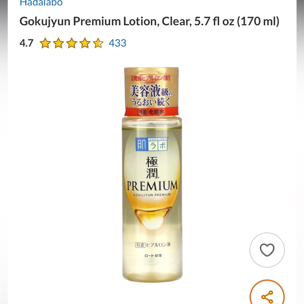 Gokujyun Premium Lotion 5.7 fl oz